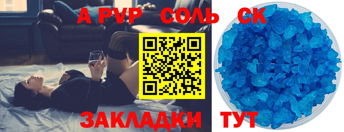 Alfa_PVP СК КРИС  Alpha PVP VHQ  Вышний Волочёк  A-PVP крисы CK  Вход с VPN 