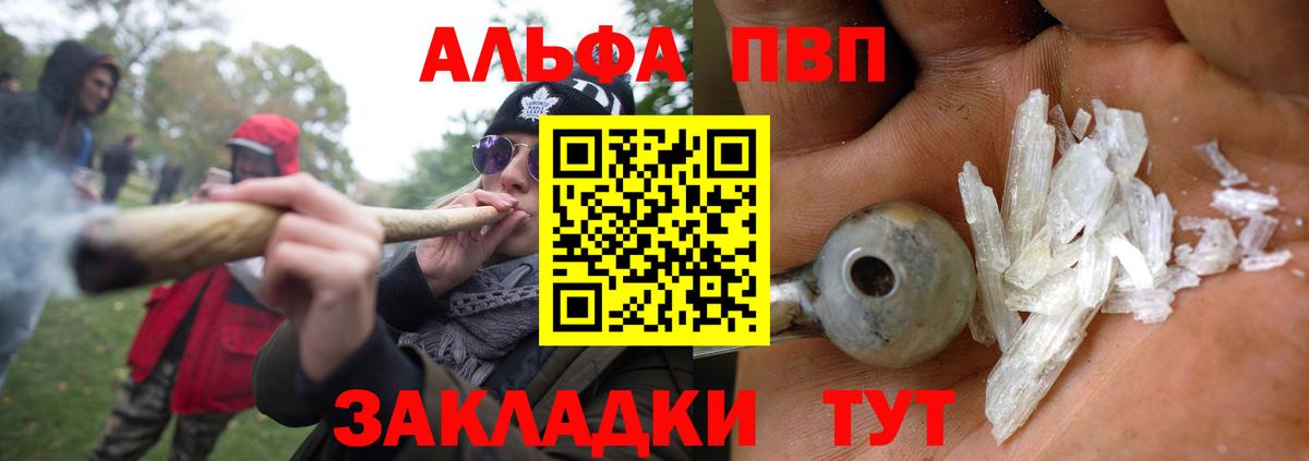 APVP Соль Вышний Волочёк