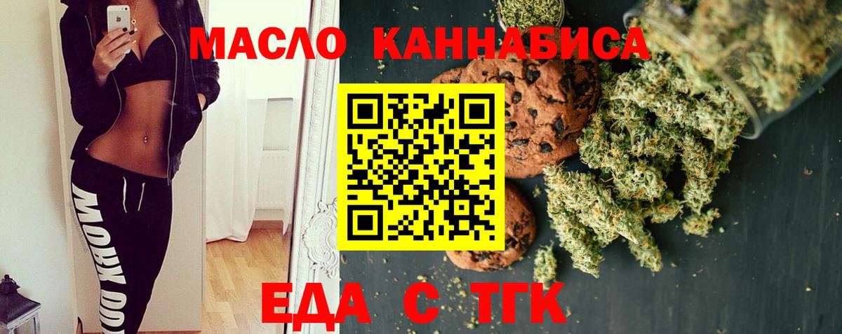 Печенье с ТГК конопля  Вход с VPN  Вышний Волочёк 