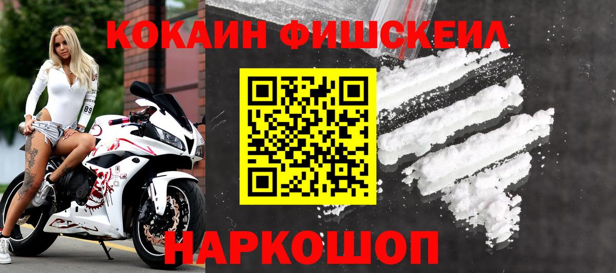 Вышний Волочёк  Cocaine Колумбийский  Вход с VPN  КОКАИН  Кокаин 97% 