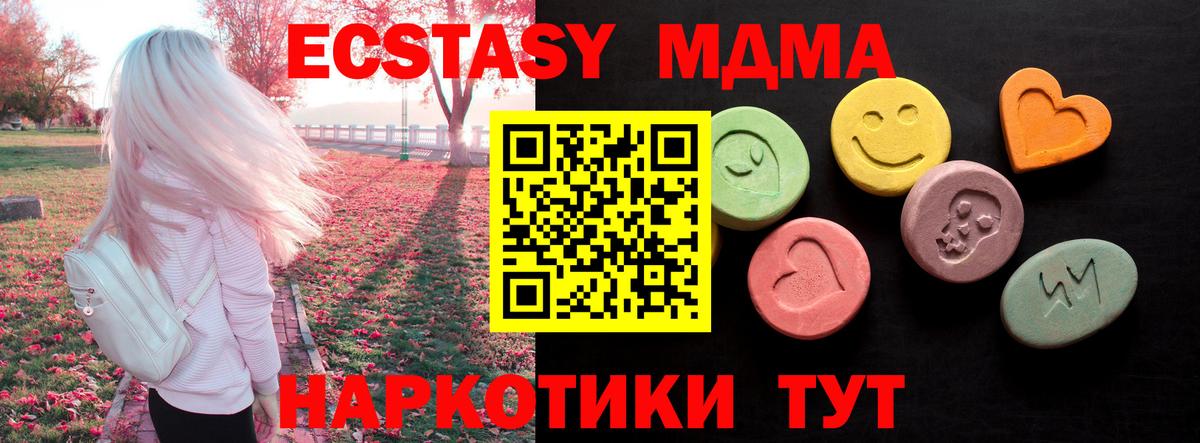 Ecstasy 300 mg  Ecstasy таблы  Экстази  Вход с VPN  ссылка на мегу вход  Вышний Волочёк 