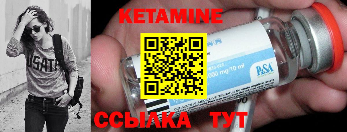 Вышний Волочёк  даркнет клад  Кетамин VHQ  Вход с VPN  КЕТАМИН ketamine 