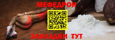 мефедрон VHQ Апшеронск
