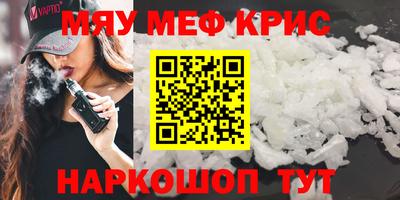 мефедрон VHQ Аргун