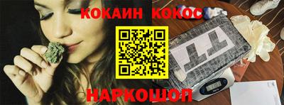 кокаин Конаково
