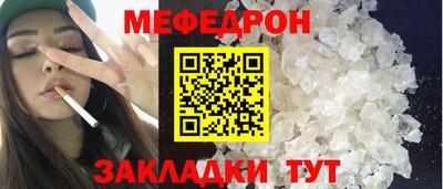 мефедрон VHQ Апшеронск