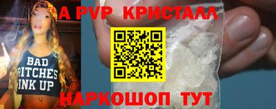 мефедрон VHQ Апшеронск