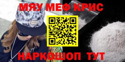 мефедрон VHQ Аргун