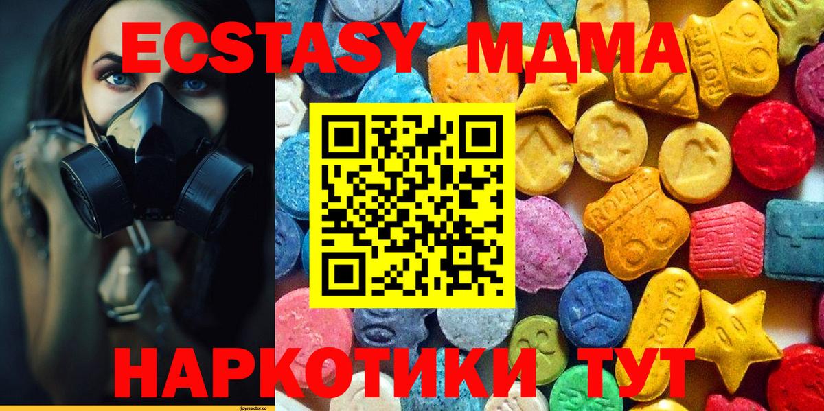 MDMA молли  MDMA Molly  MDMA  Вход с VPN  Вышний Волочёк 