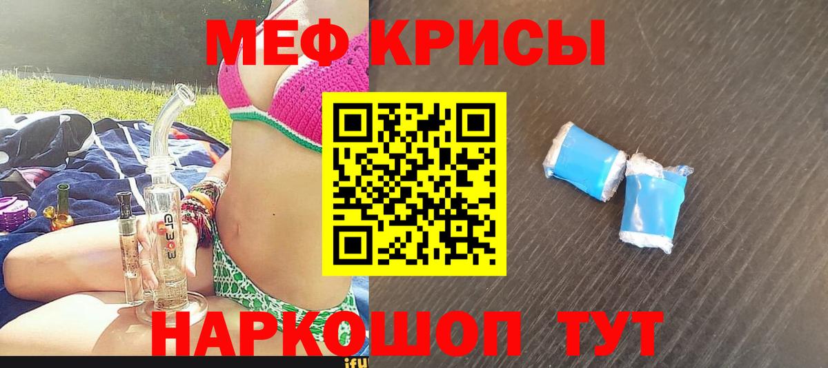 mega зеркало  Вход с VPN  Меф  МЯУ-МЯУ мука  Вышний Волочёк  МЯУ-МЯУ mephedrone 