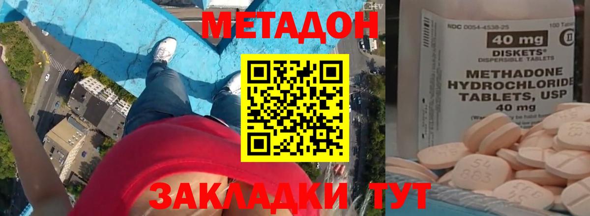 shop состав  Вход с VPN  Вышний Волочёк  МЕТАДОН methadone 