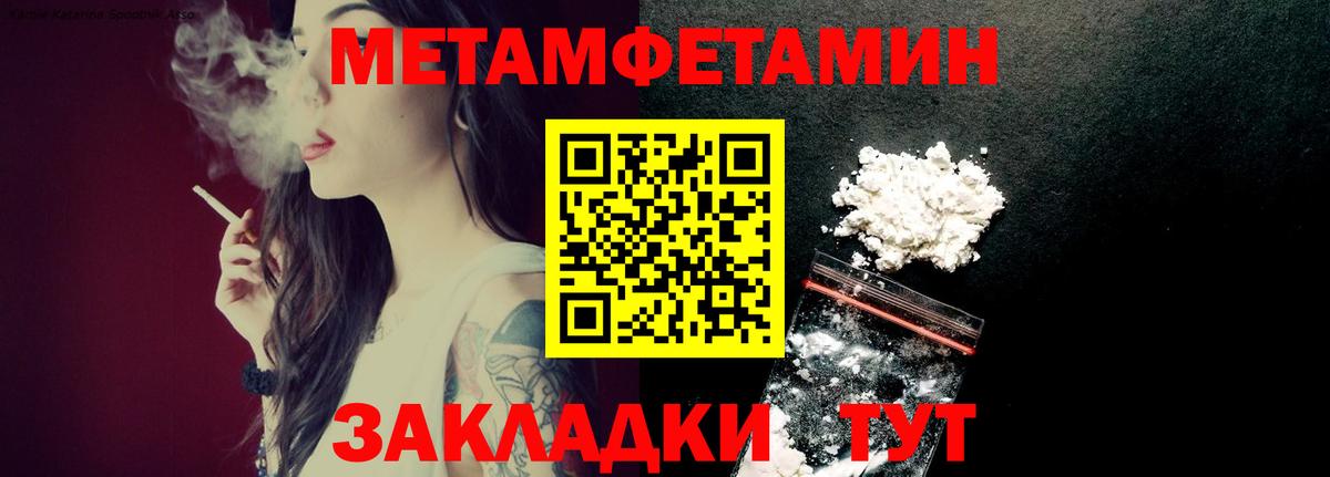 Первитин Methamphetamine  Вход с VPN  Вышний Волочёк 