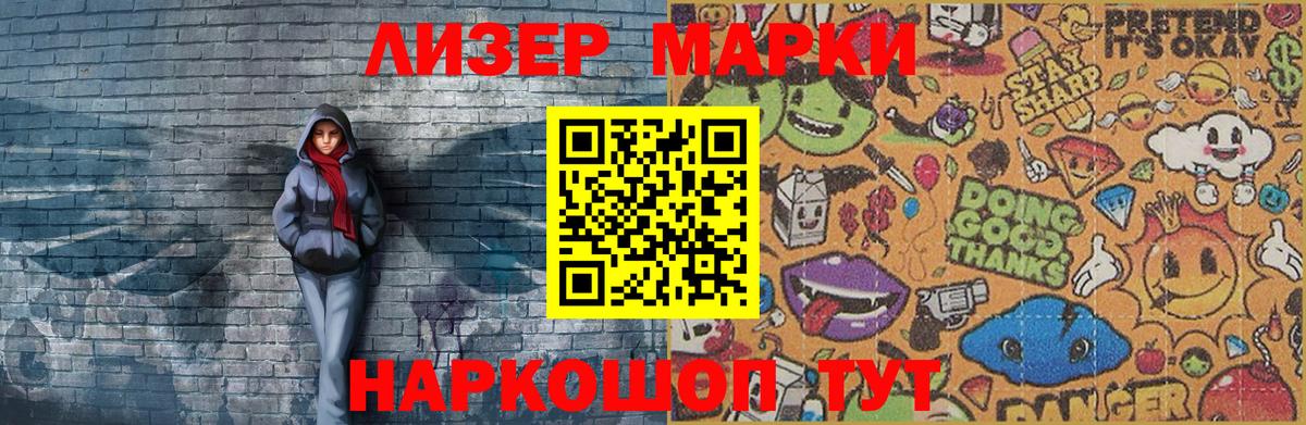 Марки NBOMe 1500мкг Вышний Волочёк
