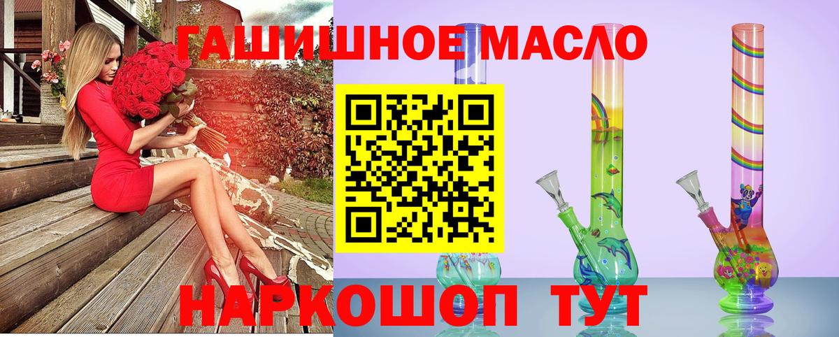 ТГК THC oil  Вход с VPN  Вышний Волочёк 