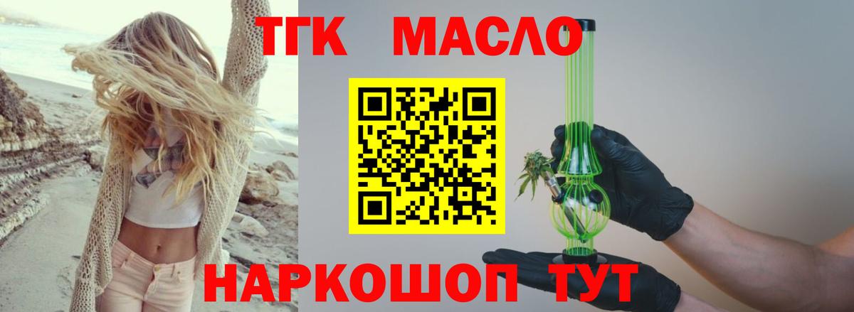Дистиллят ТГК жижа Вышний Волочёк